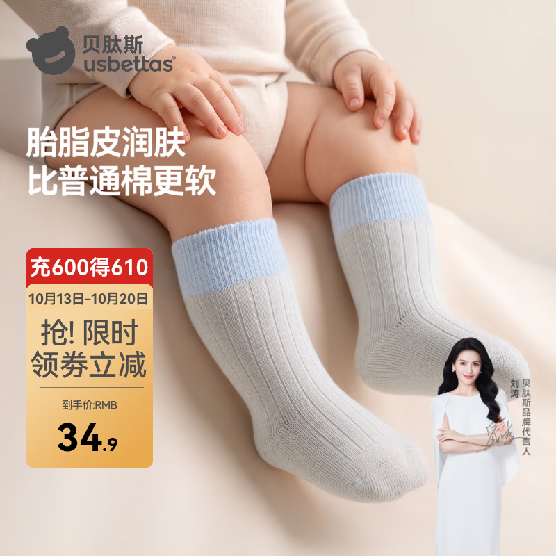 贝肽斯胎脂皮婴儿袜子春秋季新生儿保暖棉袜男女童高弹不勒腿宝宝中筒袜 曙烟云粉 1-3岁