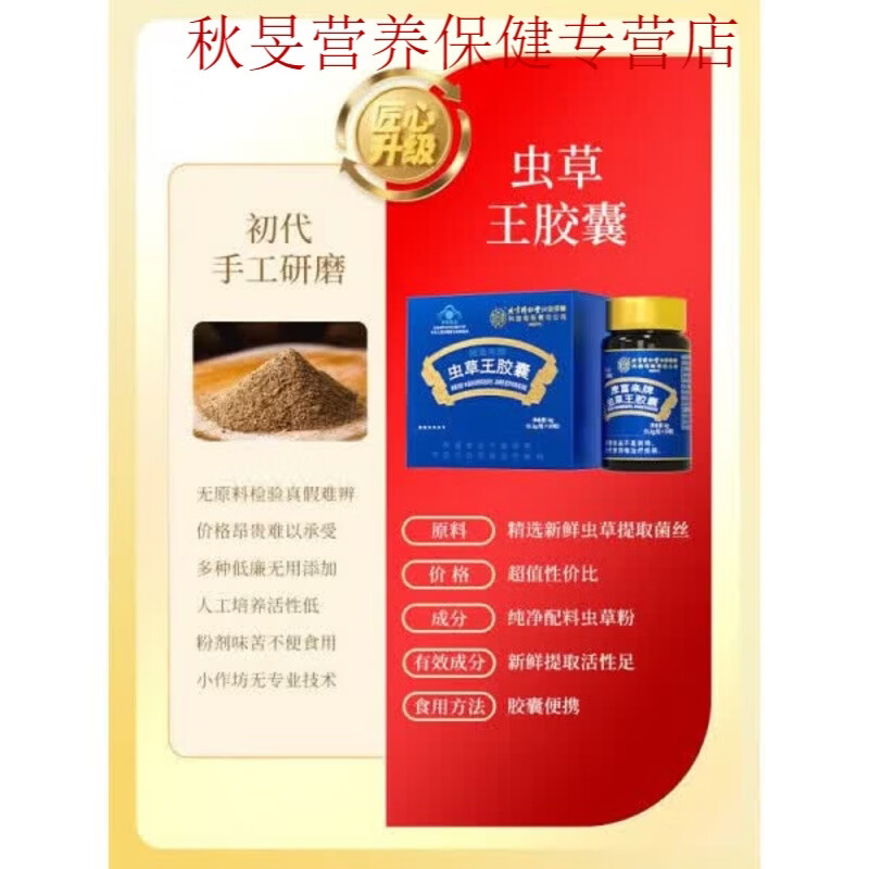同仁堂(TRT)冬虫夏草王胶囊北京菌丝体官方冬虫夏草礼盒 【周期装】对抗疲劳 30粒1盒 60粒*2盒
