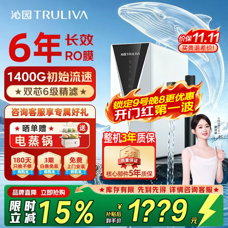 沁园（TRULIVA）净水器 小白鲸晨星Air升级款1400G初始流速双出水 家用净饮机厨下式 6年RO膜反渗透直饮 UR-O31236 7字旋钮双出水智慧龙头