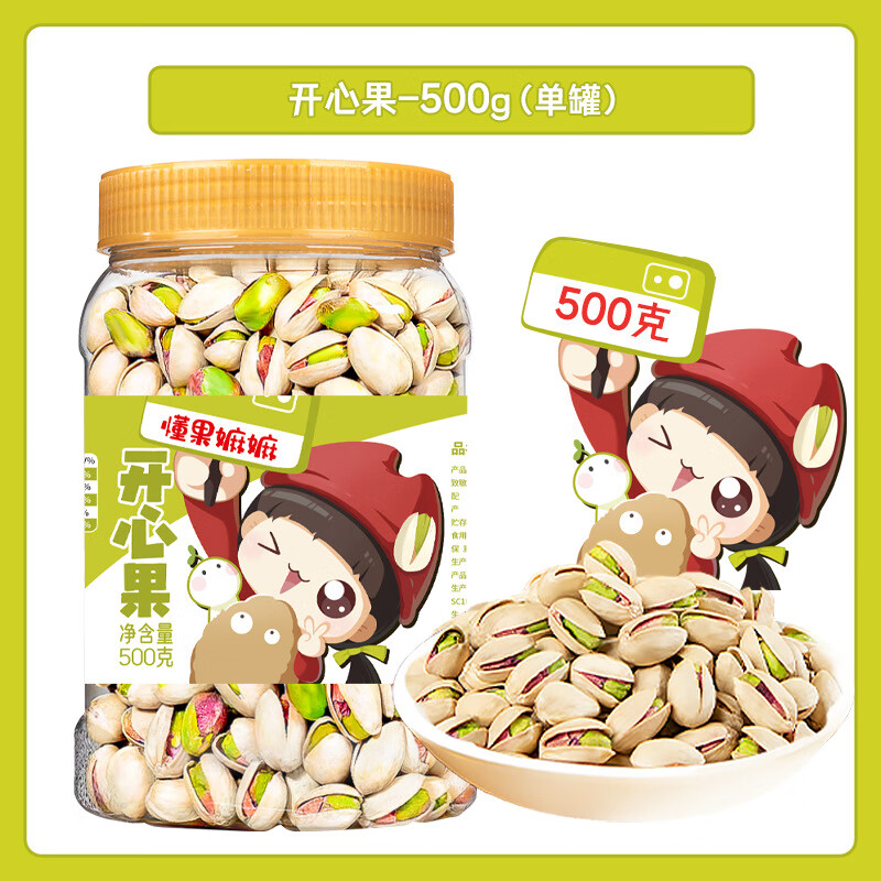 得人如魚(Derenruyu)开心果罐装500g坚果休闲零食 手剥开口大颗粒开心果零食厂家批发 特大颗粒500g/罐