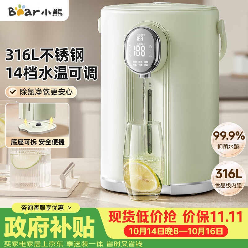 小熊电热水瓶 316L不锈钢保温5L大容量 仅售398.99元 小熊电热水瓶 316L不锈钢保温5L大容量 仅售398.99元