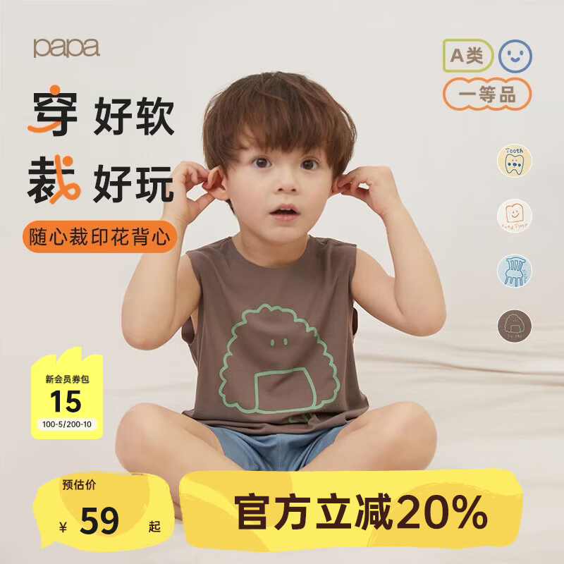 papa【小奶皮】爬爬夏季婴儿衣服宝宝背心男童女童休闲百搭洋气马甲 棕色 110 cm