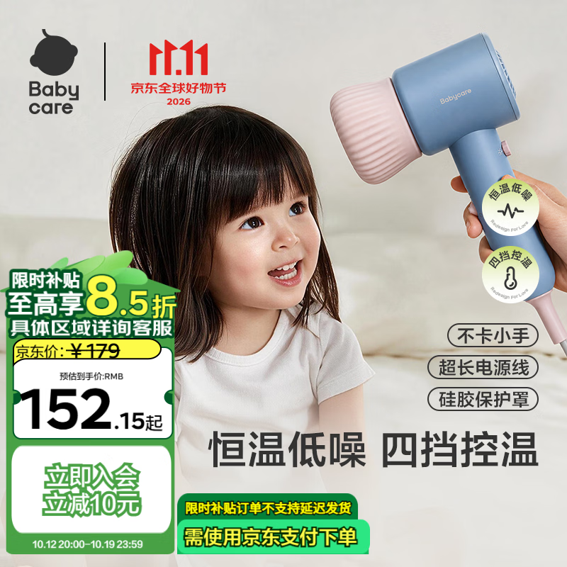 babycare婴儿电吹风宝宝儿童专用家用低辐射大功率超低噪吹风机 安伯灰