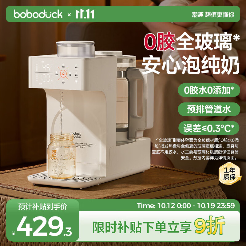 boboduck大嘴鸭恒温壶婴儿 泡奶机定量出水全玻璃0胶水恒温水壶烧水壶1.5L 6297