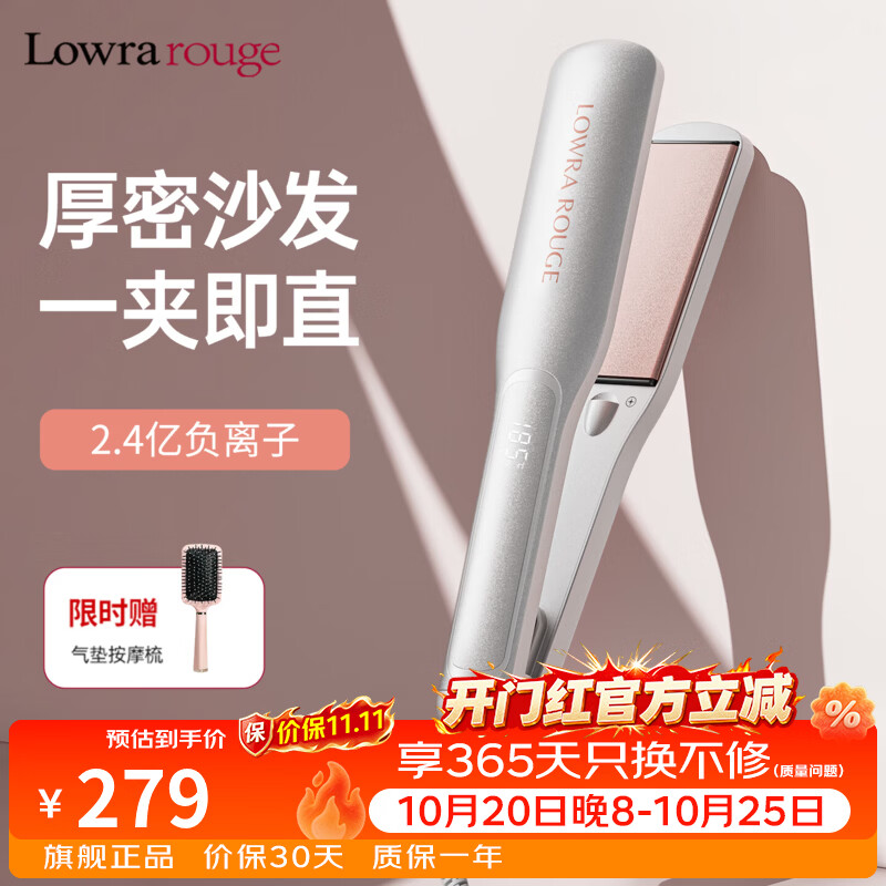 罗拉如炬（Lowra rouge）直板夹大号加宽不伤发负离子直发夹板直发卷发两用拉直防烫直发器 【升级加宽直板夹】42mm面板丨一次成型