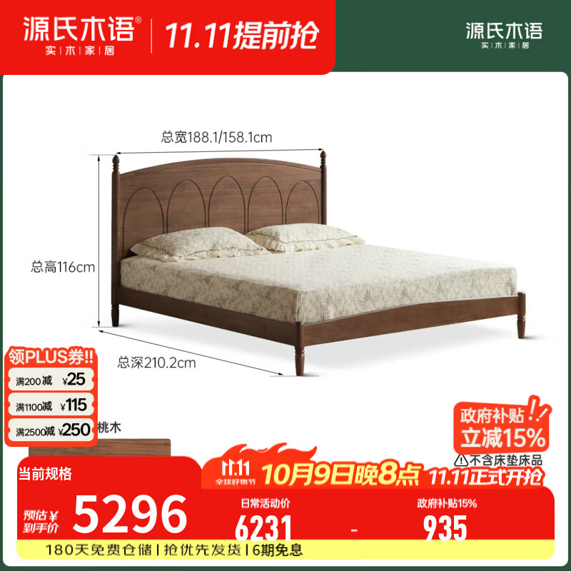 源氏木语实木床法式双人床复古大床家用黑胡桃木大板床卧室家具 【7】黑胡桃木实木床  1.8*2m  山毛榉加密铺板
