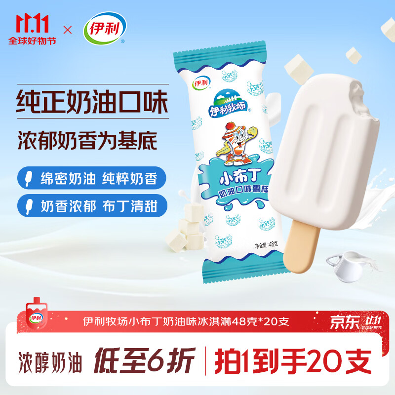 雪糕界的8款“平价雪糕”，很多人从小吃到大，你更喜欢哪一种？