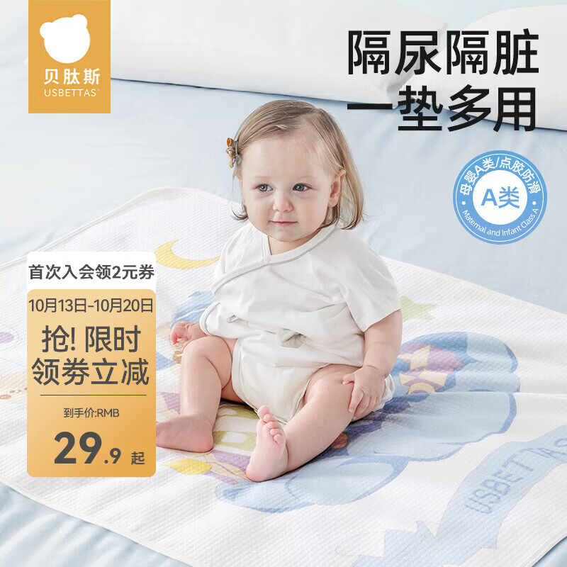 贝肽斯隔尿垫婴儿可水洗宝宝幼儿园纯棉隔尿床单护理垫防水透气 布朗象【硅胶防滑款】 45x30cm