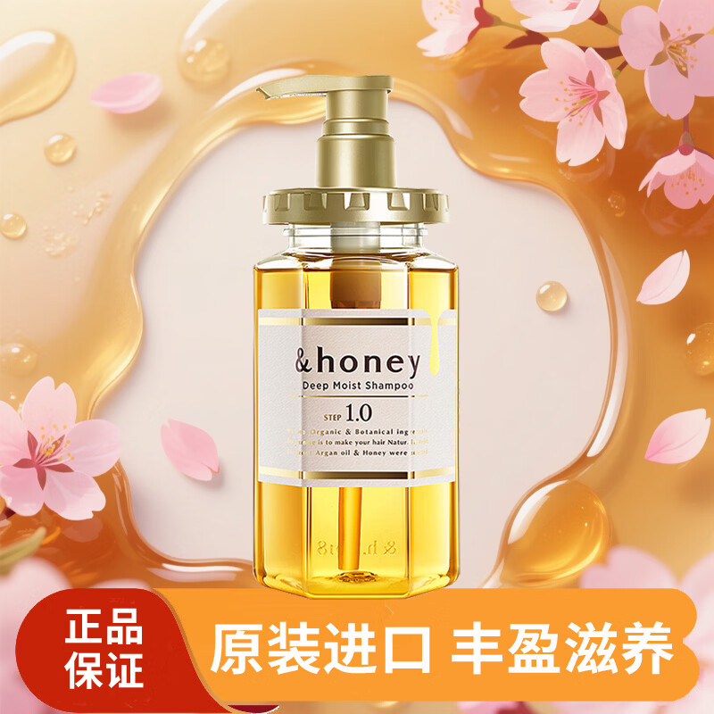 安蒂花子日本原装进口 头皮护理无硅油洗发水 水感丰盈滋养440ml 蜂蜜