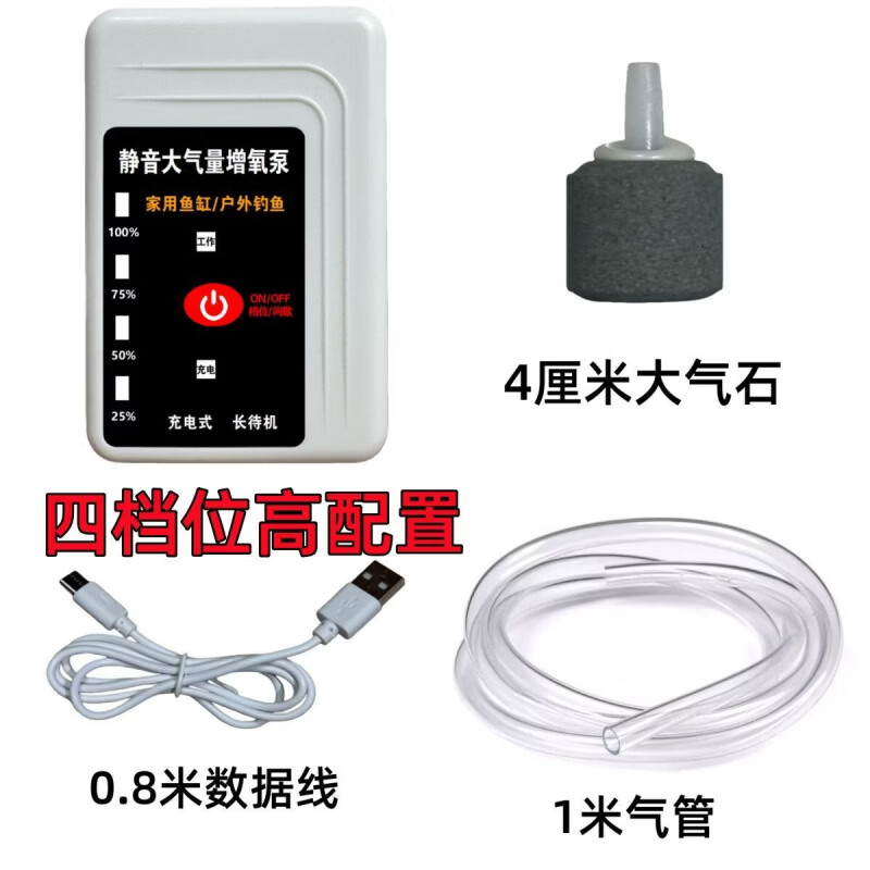 CRHMMFLF锂电池增氧泵充插电两用停电续航海鲜池30斤鱼供氧充氧打氧机 高配/四档位长续航70小时供15斤鱼/配4厘米大气 京东折扣/优惠券