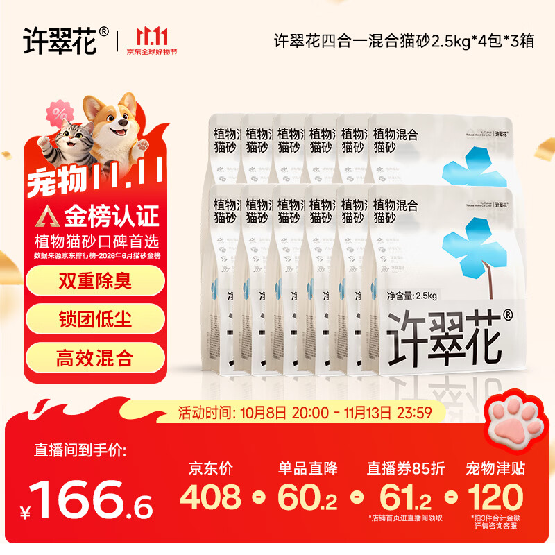 许翠花四合一混合砂2.5kg*12 272元 - 线报酷