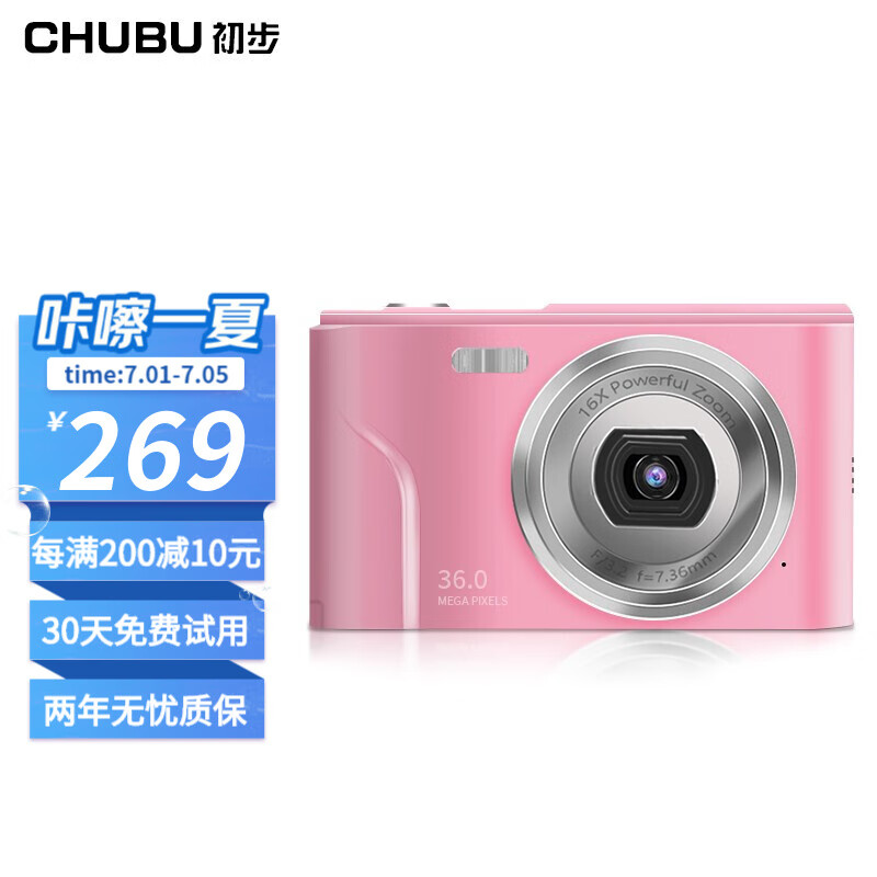 初步（CHUBU）数码相机质量怎么样？提秘千万不要买假的？？