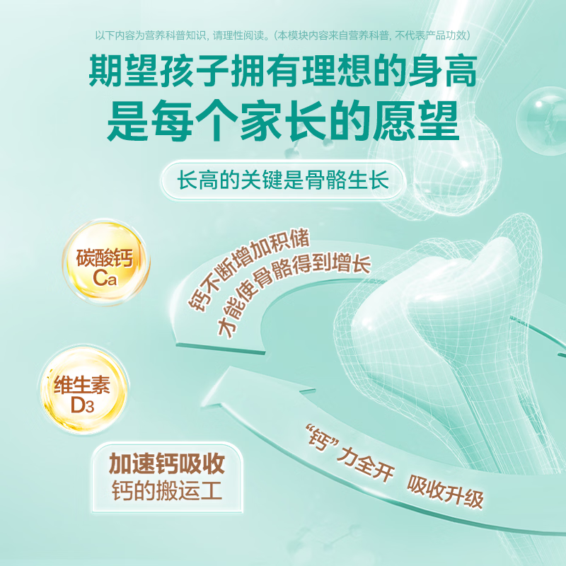迪巧儿童钙维生素D咀嚼片3岁以上青少年成长补钙水果味好吸收45片/瓶 【4-17岁推荐猛涨钙】2盒装 45片*2盒