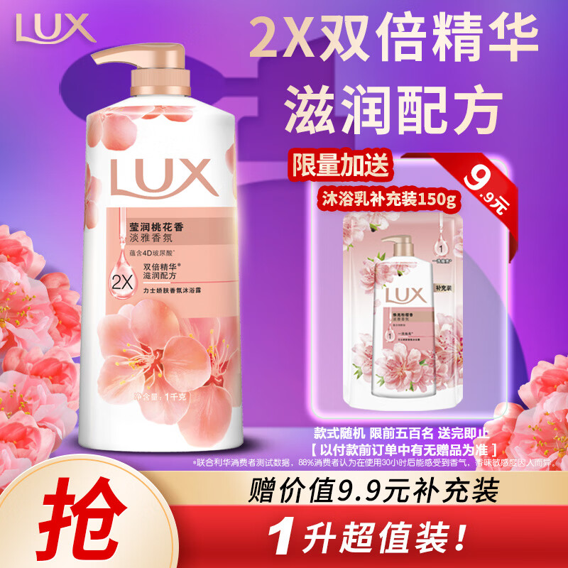盘点那些性价比超高的沐浴露