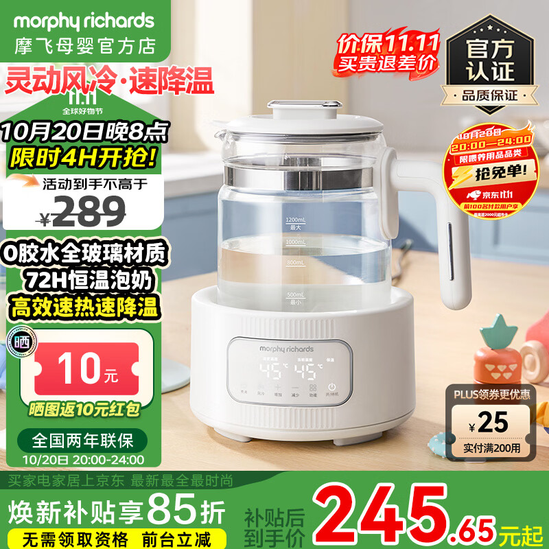 摩飞电器（Morphyrichards）全玻璃恒温水壶婴儿调奶器家用恒温壶冲奶泡奶机调奶器MR5602 椰奶白 1.2L 【咨询团购更优惠】