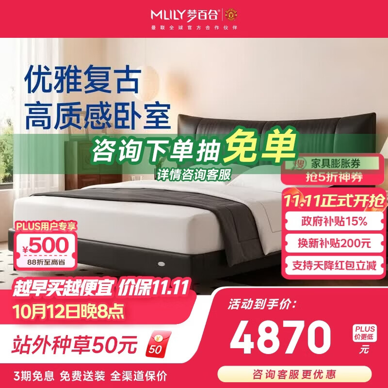 梦百合（MLILY）新款梦享大床头层牛皮家具床1.8米x2米主卧高端床垫双人实木床架
