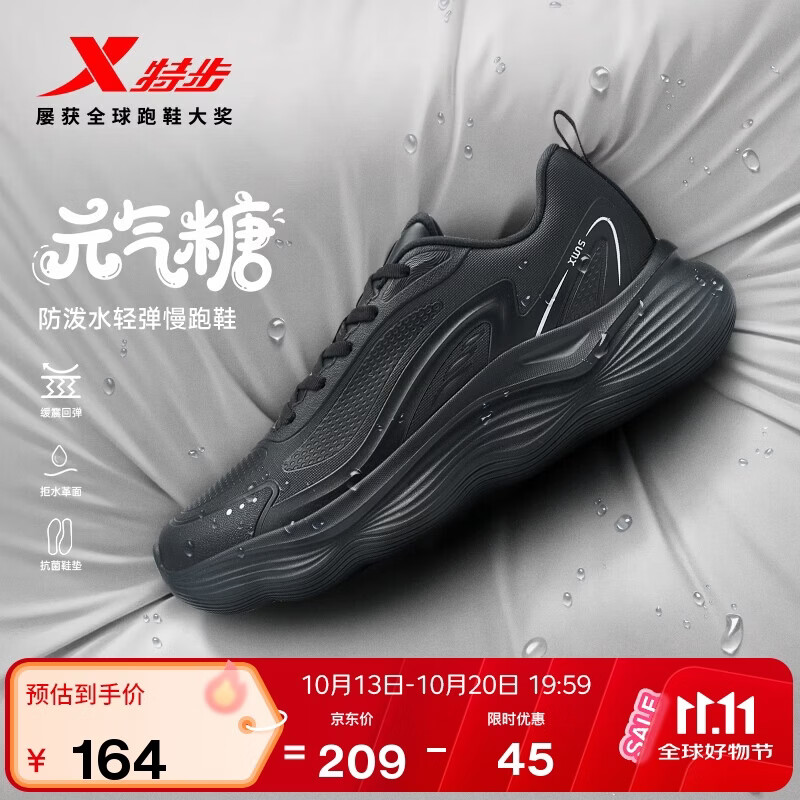 特步元气糖女款跑鞋运动鞋秋冬季新款轻便减震皮面防水休闲跑步鞋黑色