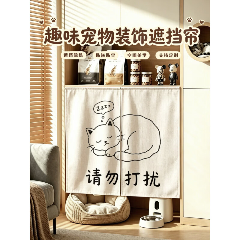 门帘猫砂盆遮挡帘猫洞加厚猫咪食堂布帘猫窝猫厕所宠物柜装 甜点时间【加厚棉麻】 宽20*高20cm【半开式背面魔术贴】