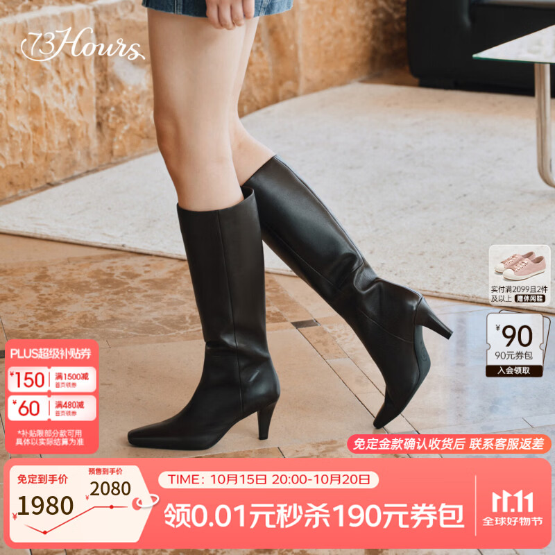 73Hours女鞋街拍画报2026冬季新款尖头细高跟长筒靴显瘦时装靴子 咖色 38