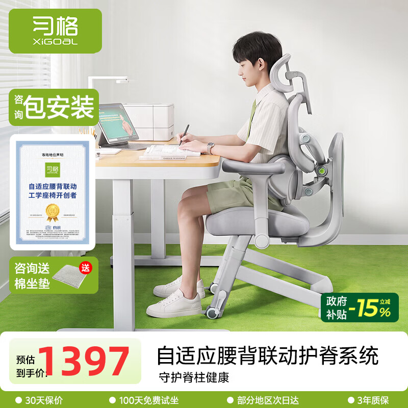 习格学Buff椅成长工学椅青少年护脊学习椅初高中生专用写字椅子学生椅 学buff椅—Y脚头枕款优雅灰（腰背联动护脊）