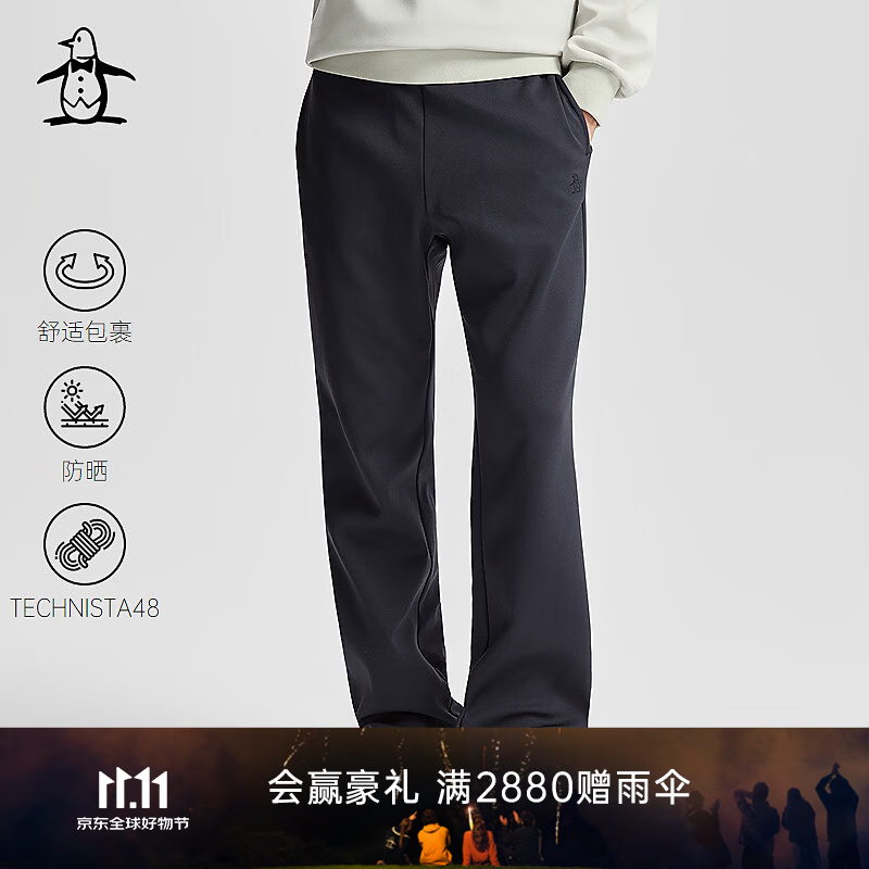 万星威（Munsingwear）【TECHNISTA48】休闲秋季男士防晒针织长裤 藏青色 S