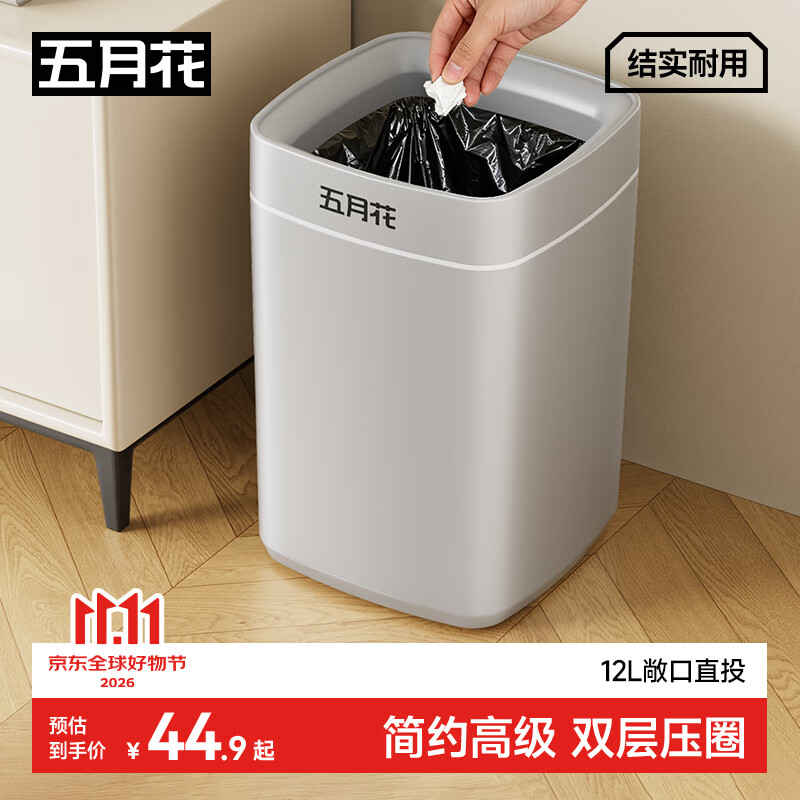 五月花垃圾桶家用2026新款客厅12L大号无盖灰色厨房卫生间厕所办公室