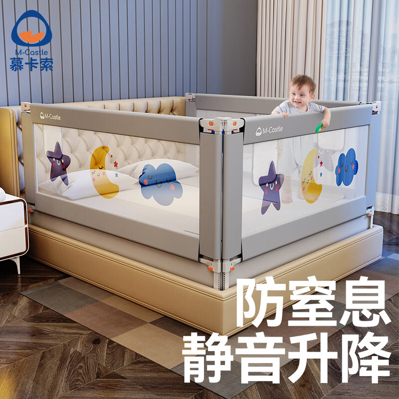 慕卡索床围栏安全防护栏婴儿童床上防摔床护栏宝宝床边防坠防窒息床挡板 星光灰 2.0米/单面装
