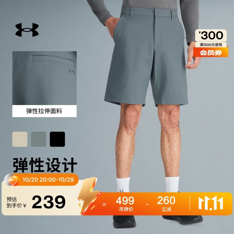 安德玛（Under Armour）夏季Tech男子高尔夫运动短裤1350071