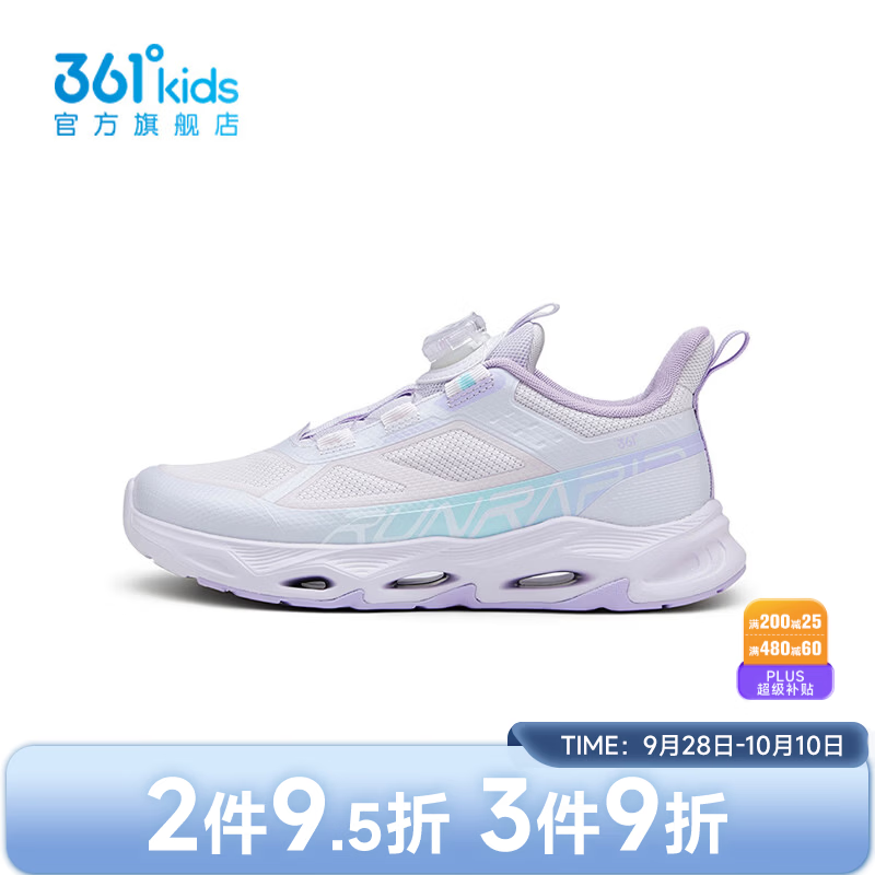 361°【商场同款】童鞋女童跑鞋2026年秋新品中大童鞋子 玫瑰水紫色/淡蓝绿色/兰花紫色 34