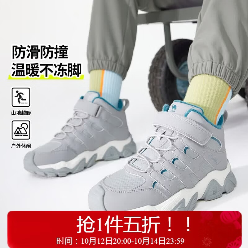 自营骆驼儿童秋冬装备：登山鞋99.05元、三合一冲锋衣178.55元