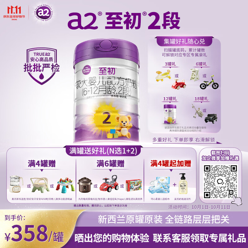 史上最全101款明星奶粉和牛奶清单，618宝宝口粮抄作业指南