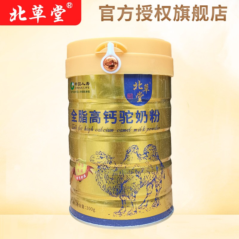 北草堂 全脂高钙驼奶粉驼奶配方粉骆驼奶粉营养粉300g/罐  驼粉 300克