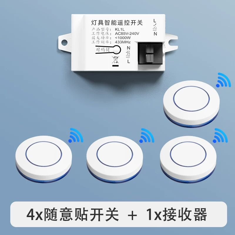 国际电工无线遥控开关控制器220v免布线双控家用随意贴电灯光照明遥控智能 1个接收器+4个圆形随意贴 京东折扣/优惠券