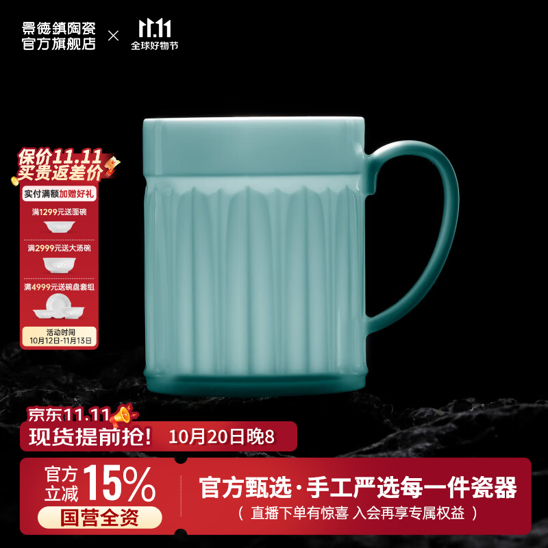景德镇官方陶瓷影青雕刻茶杯家用办公室大容量马克杯中式水杯新婚贺礼 唯我青白尚玉杯
