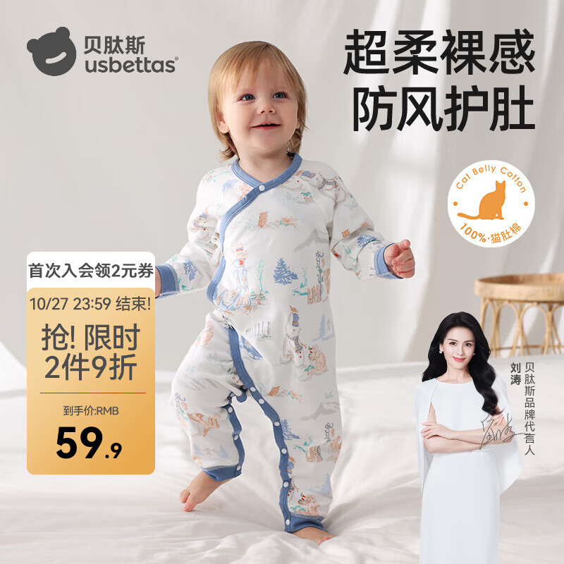 贝肽斯婴儿衣服纯棉长袖连体衣春季款新生儿男女宝宝哈衣爬服 冰雪王国 90cm