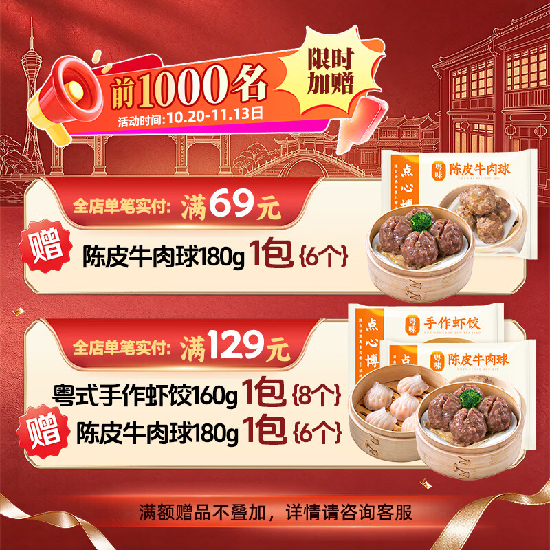 点心博士粤式手工虾饺160g 广式儿童早餐早茶点心茶楼同款半成品新鲜虾仁 【实惠款】手工虾饺160g*4包【32个】