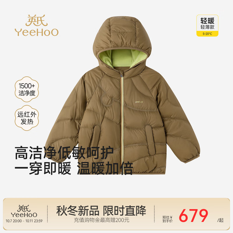 英氏（YEEHOO）【商场同款】宝宝外套秋冬新款男宝轻薄型羽绒热感暖布 深鸳鸯啡 120 cm