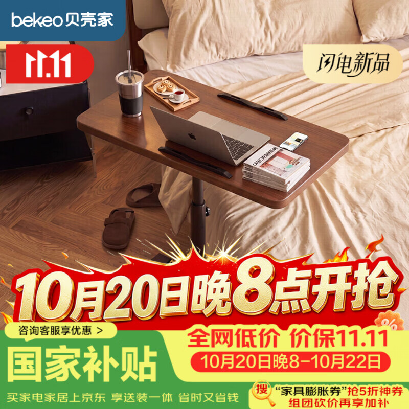 贝壳家可移动床边桌升降桌卧室电脑桌可折叠书桌家用简易小户型办公桌子