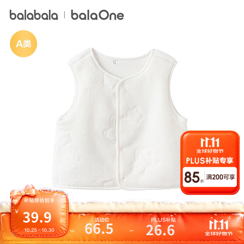 巴拉巴拉【balaOne】巴拉巴拉童装儿童马甲宝宝男女童背心2026秋保暖上衣 白色调00311 90