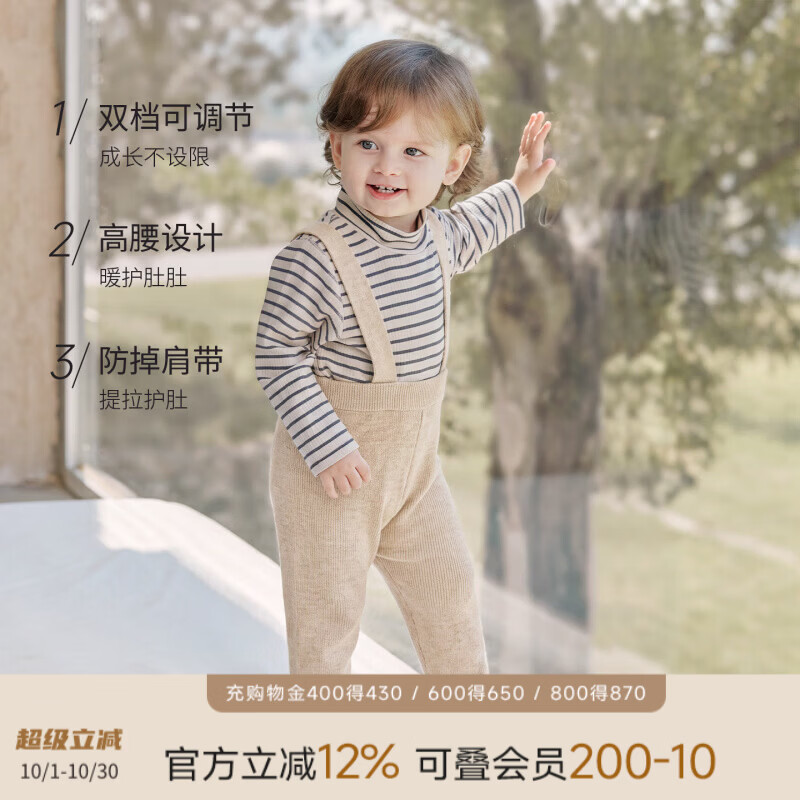 巴厘小猪（BALIPIG）【美利奴羊毛】宝宝背带裤秋冬举重裤保暖长裤高腰护肚裤婴儿裤子 柔雾杏 73 cm
