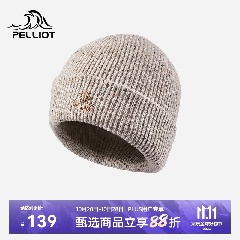 伯希和（Pelliot）针织帽女新款美利奴羊毛登山帽子秋冬保暖毛线帽男166034052米灰