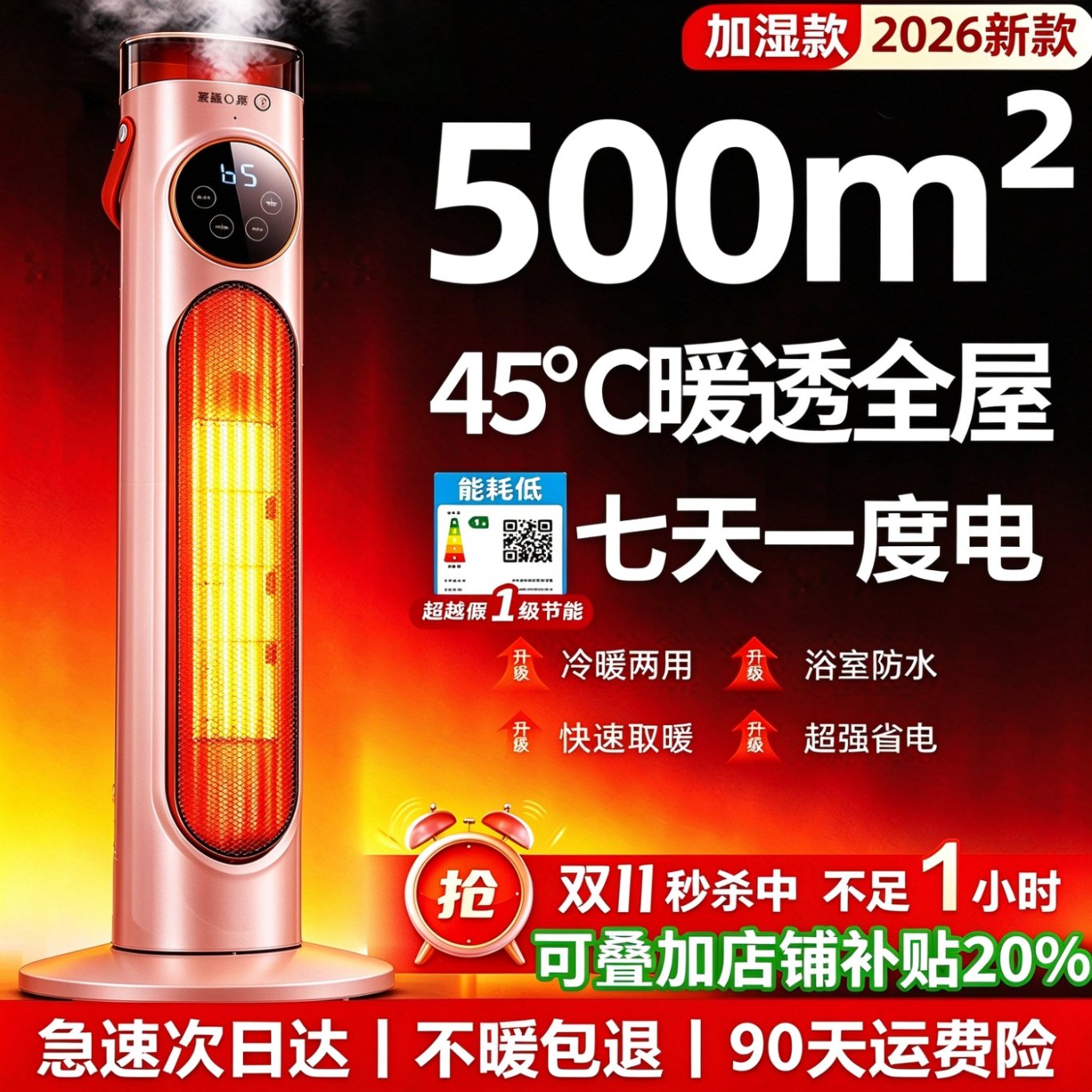 NIYEVN德国【500㎡全屋速热45℃丨超一级省电】2026取暖器暖风机小太阳电暖器气家用石墨烯大面积浴室50 一秒瞬热丨双石墨烯丨100㎡全屋覆盖丨七天一度电