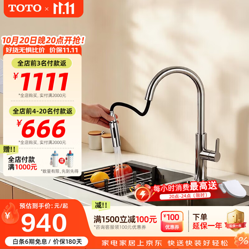 TOTO厨房水龙头冷热水槽洗菜洗碗池家用防溅抽拉龙头TKS06301（05-A） 「抽拉旋转|气泡吐水」TKS06301