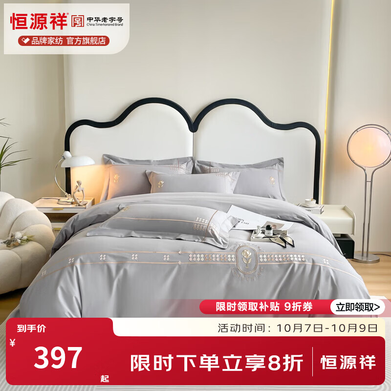 恒源祥 全棉四件套 A类亲肤柔软100%纯棉磨毛刺绣轻奢双人高颜值件套 克里斯-绅士灰 1.8m床 床单款 （被套220*240cm）