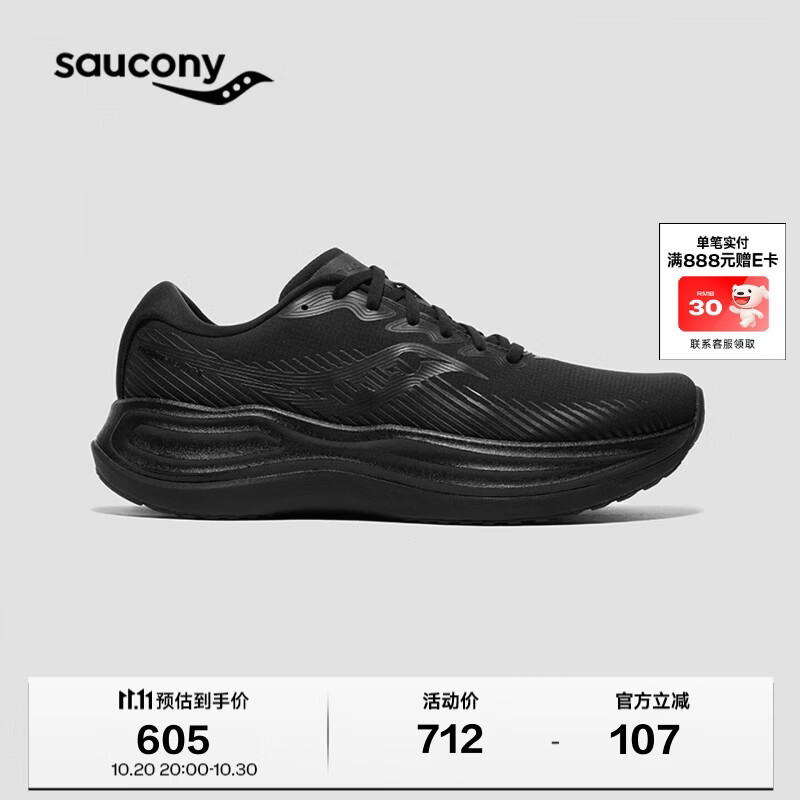 SAUCONY索康尼PHOENIX INFERNO火鸟5 RUNSHIELD 黑（情侣款） 42.5