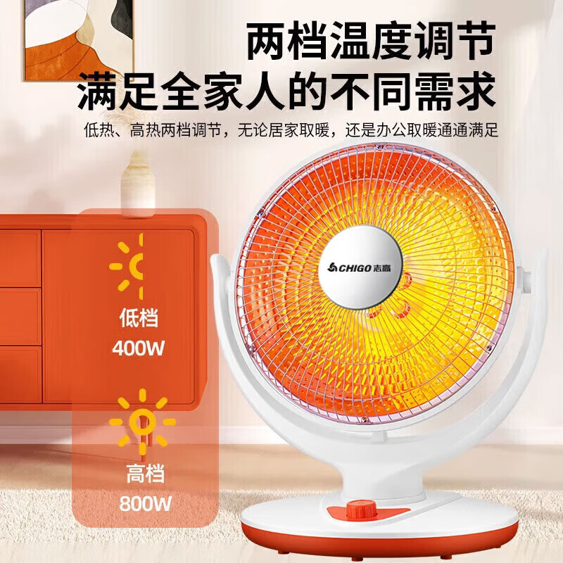 志高(CHIGO)取暖器家用速热小太阳电暖器取暖电器电热扇电暖炉烤火炉快热炉取暖神器倾倒断电 花篮标准款【石英管】直径350mm 1