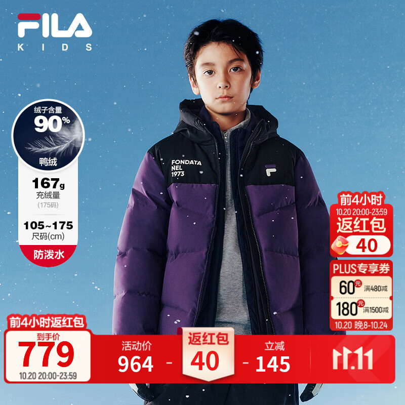 FILA暖气团|斐乐儿童羽绒服2026冬季新款男女童防泼水外套面包服 高深紫-DP 175