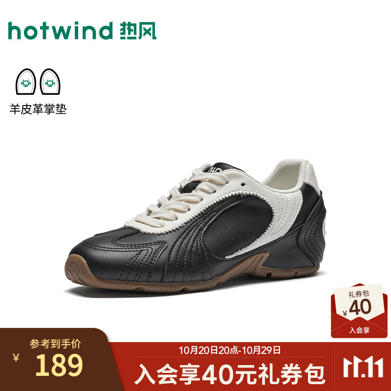热风（Hotwind）女鞋内增高德训鞋2026年秋季新款户外百搭小白鞋复古运动鞋子 01黑色 38
