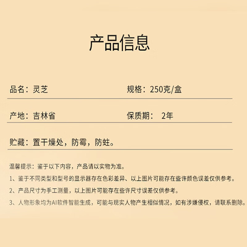 北京同仁堂灵芝礼盒整颗250克送长辈滋补养生年货礼盒 250g礼盒装