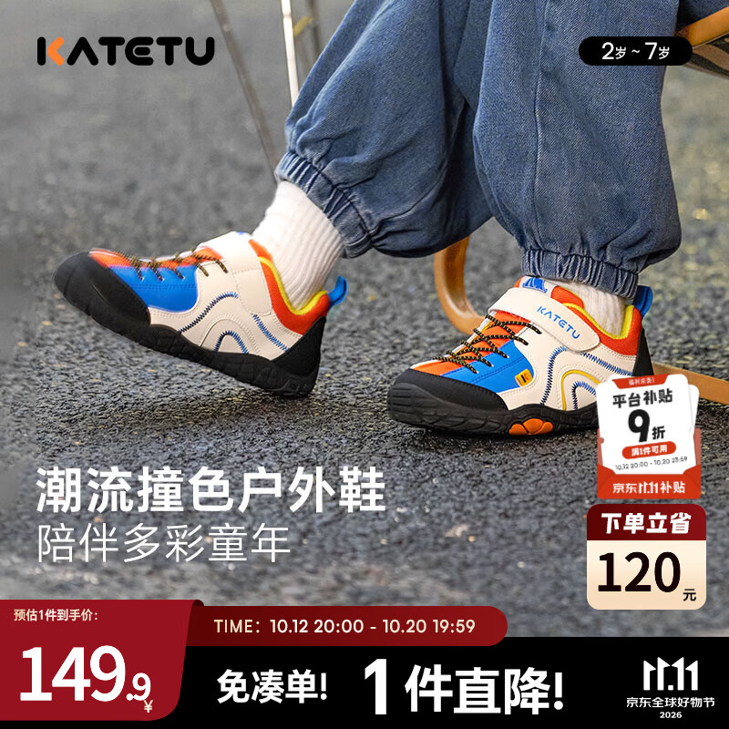 卡特兔童鞋儿童2026年秋季新品女童鞋子防滑小童男童户外运动鞋X6CF058 白橙蓝黑 29 内长19.0cm-脚长17.5-18.1